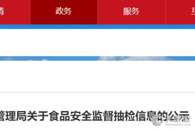 吉林省安信食品技術(shù)服務有限責任公司 以專業(yè)技術(shù)服務護航食品產(chǎn)業(yè)高質(zhì)量發(fā)展