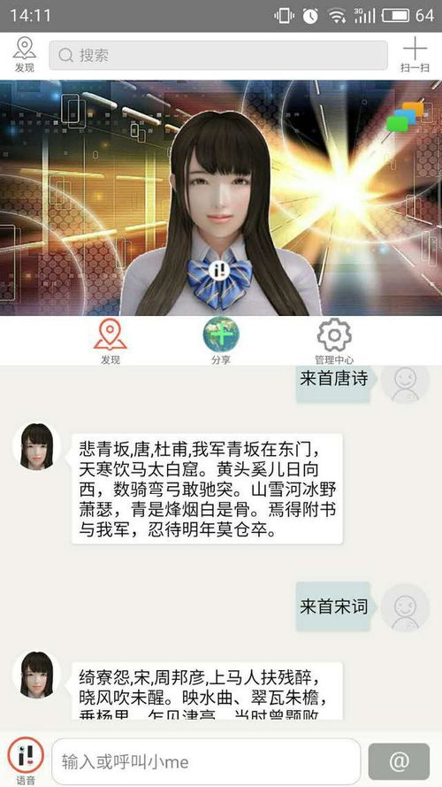 人工智能語音應用軟件科普 技術服務的未來之聲