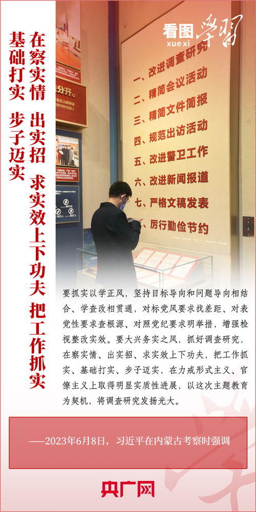 深入基層察實情 服務(wù)群眾解民憂——大興調(diào)查研究之風(fēng)的時代意義與實踐路徑